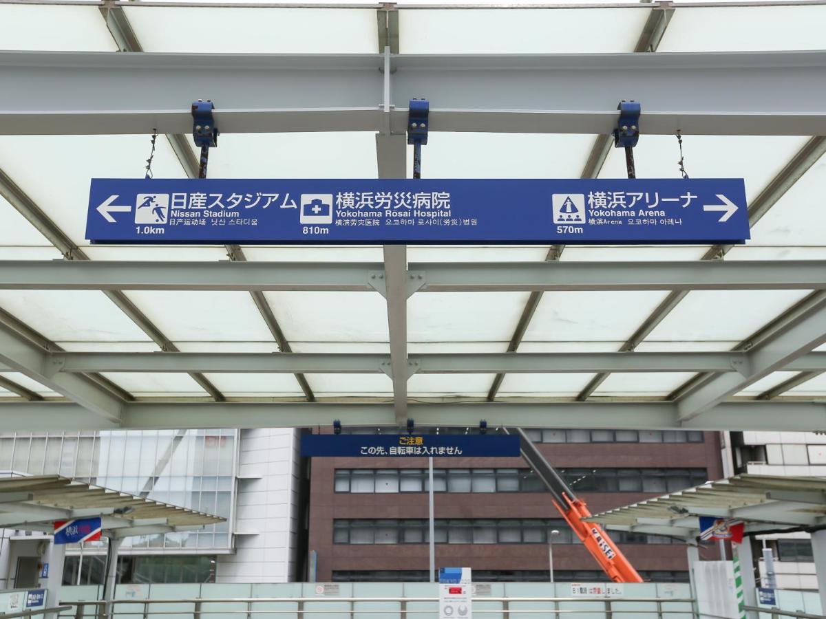 Lagunasuite Shinyokohama Yokohama  Exterior foto